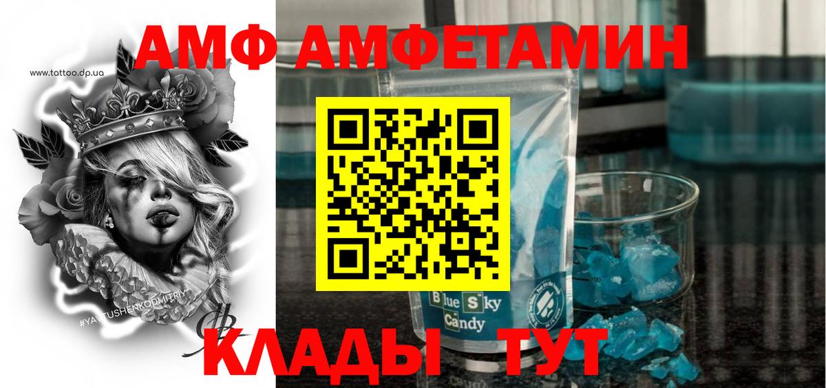 Белгород  Amphetamine Premium  Амфетамин  Вход с VPN  АМФЕТАМИН 