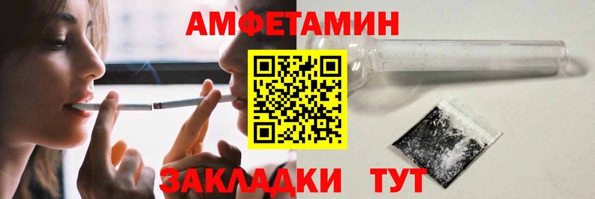 АМФЕТАМИН 98% Белгород