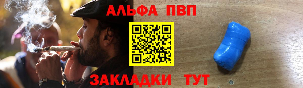 Альфа ПВП крисы CK  APVP VHQ  Белгород  Вход с VPN 