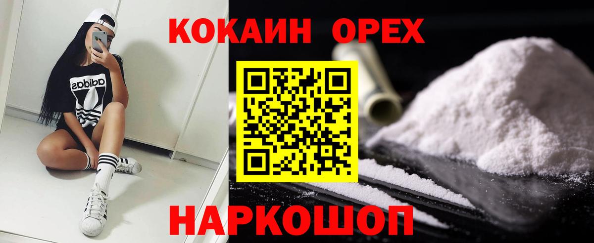 КОКАИН Fish Scale Белгород