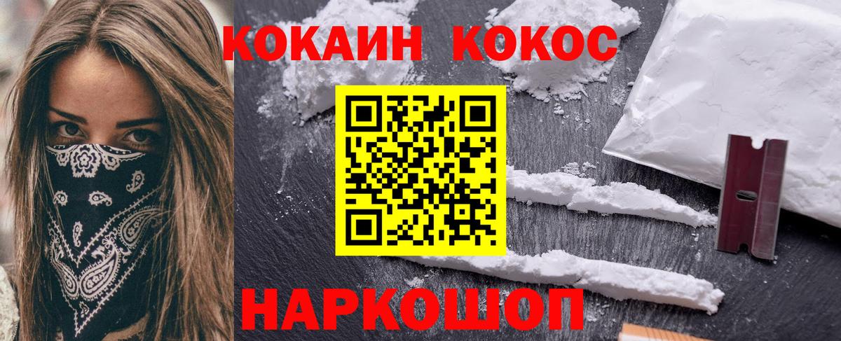 Кокаин Columbia  Вход с VPN  Белгород  Кокаин VHQ 