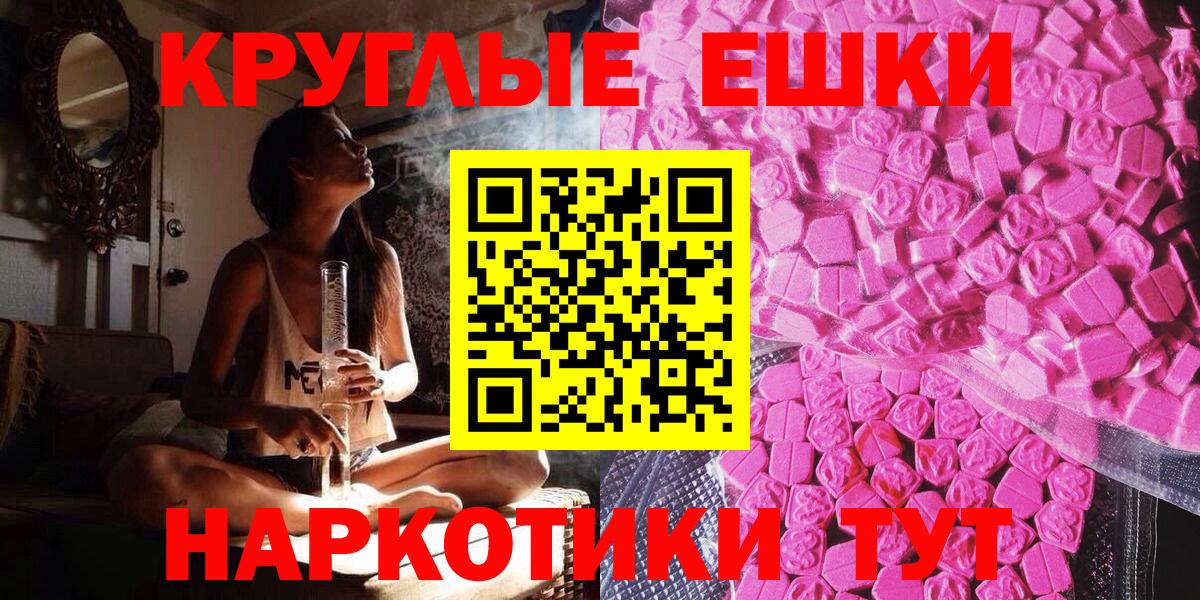 ЭКСТАЗИ MDMA Белгород