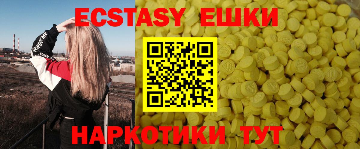 ссылка на мегу как войти  ЭКСТАЗИ 280 MDMA  Экстази MDMA  Вход с VPN  Белгород 