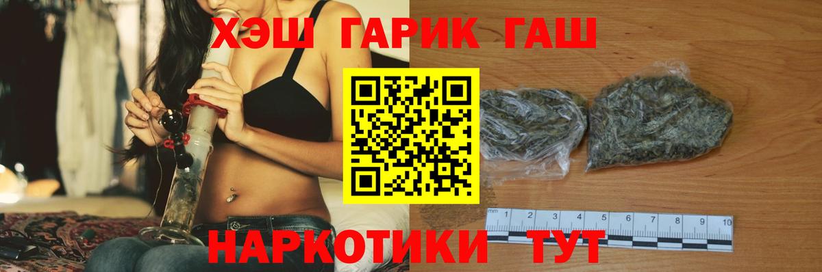 Белгород  ГАШ Ice-O-Lator  ГАШ хэш  Гашиш  Вход с VPN 