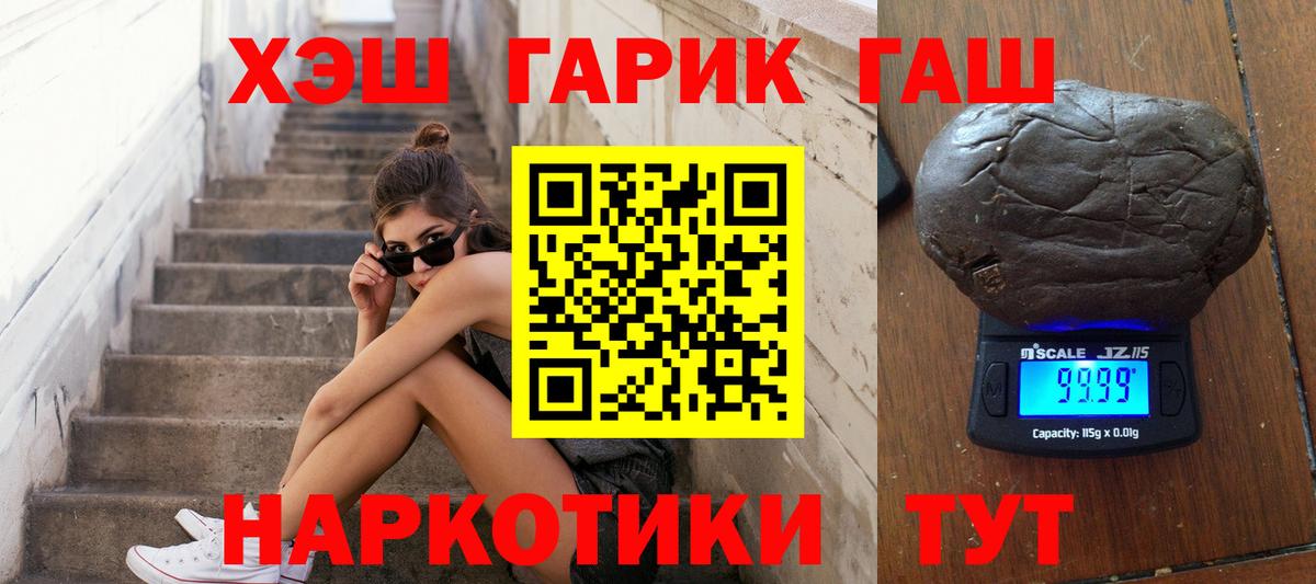 ГАШ убойный Белгород
