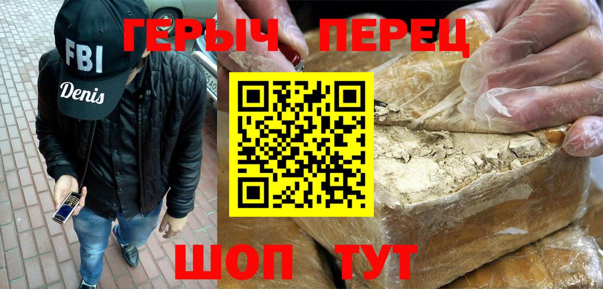Героин гречка  Вход с VPN  Белгород 