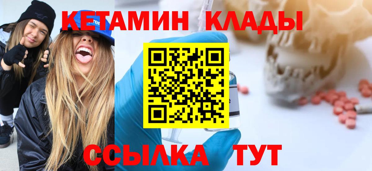 Кетамин VHQ Белгород