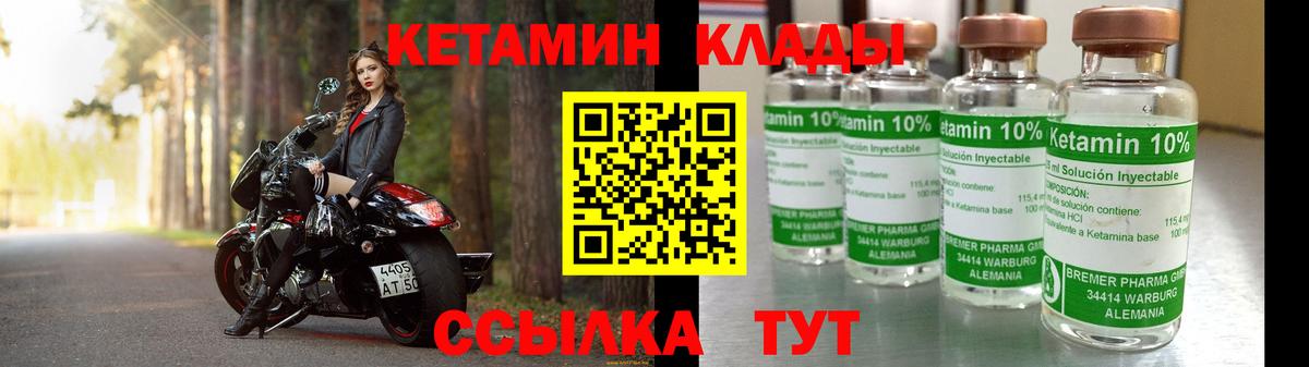 Кетамин VHQ  Кетамин ketamine  Белгород  Вход с VPN 