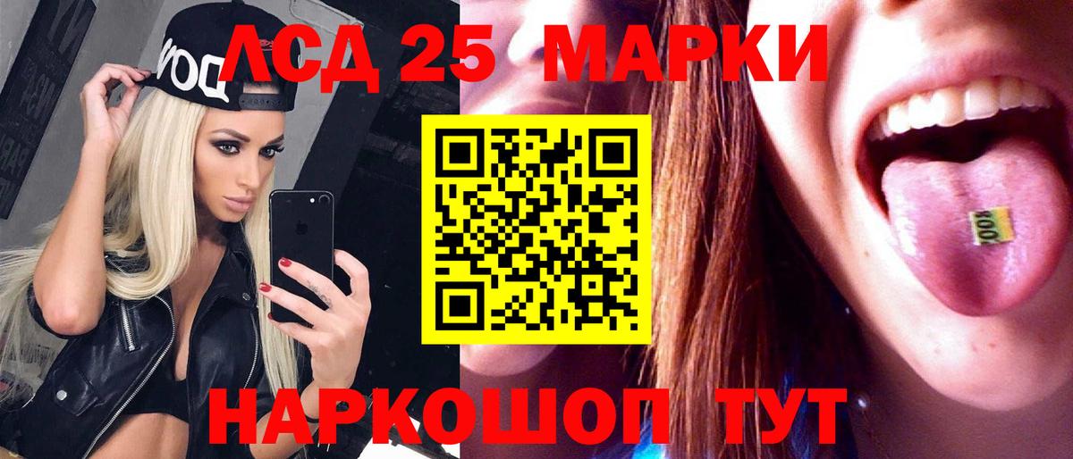 Лсд 25 экстази кислота Белгород
