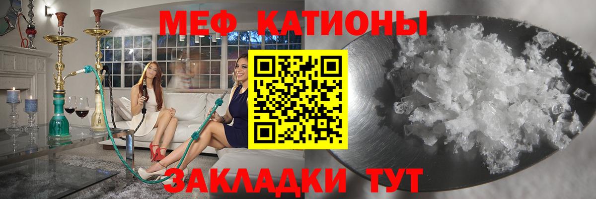 Белгород  Мефедрон 4 MMC  Мефедрон кристаллы  МЯУ-МЯУ  Вход с VPN 