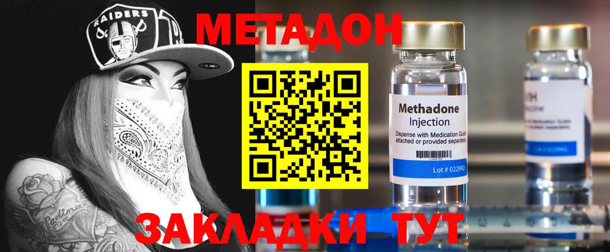 мега зеркало  Вход с VPN  Белгород  Метадон кристалл  МЕТАДОН methadone 