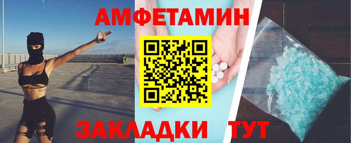 Метамфетамин  МЕТАМФЕТАМИН пудра  Вход с VPN  Белгород  МЕТАМФЕТАМИН пудра 