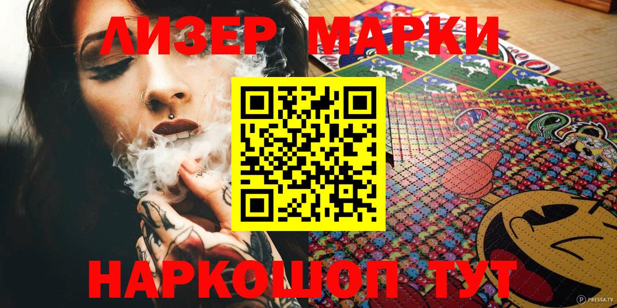 Наркотические марки 1,5мг  Наркотические марки 1,5мг  Белгород  Вход с VPN 