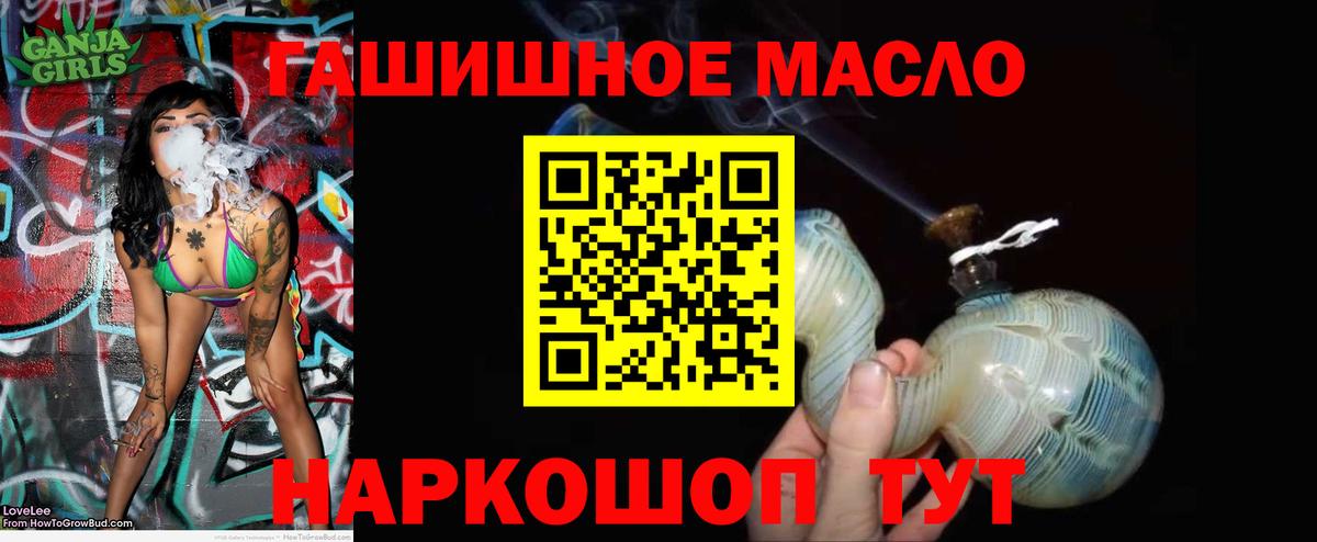 Дистиллят ТГК THC oil  Вход с VPN  Дистиллят ТГК THC oil  Белгород 
